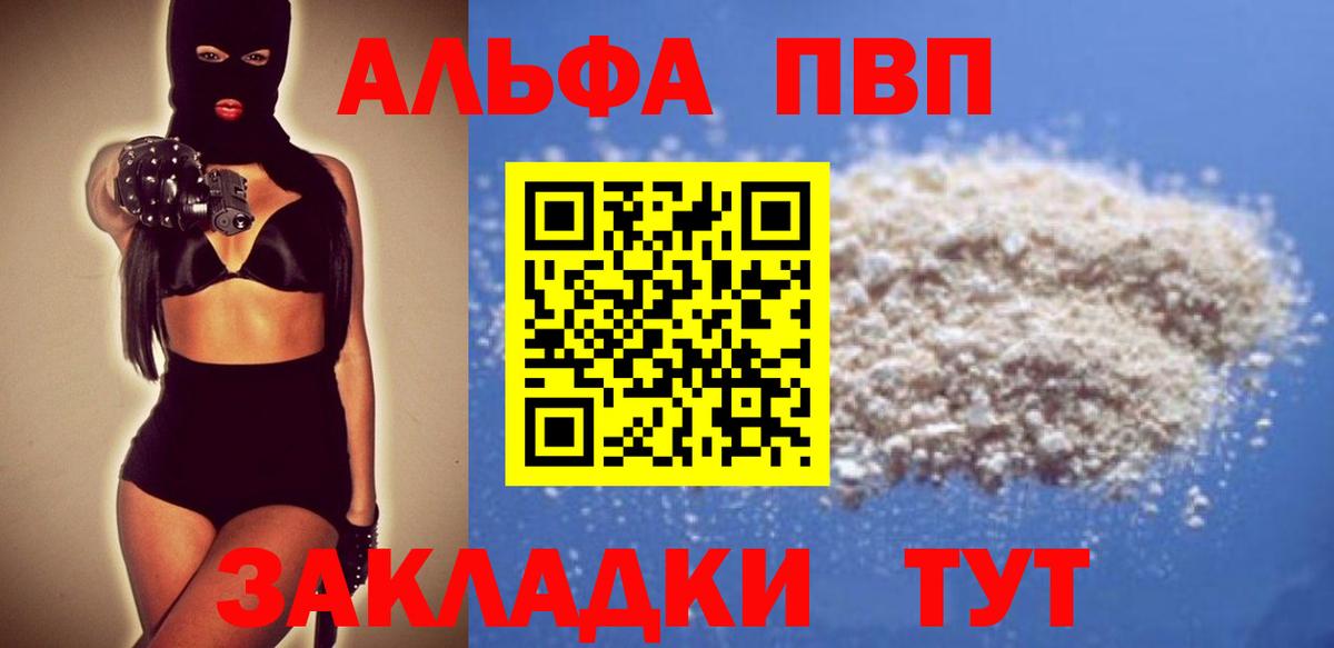 Alfa_PVP Crystall  A-PVP СК  Кушва  Alpha-PVP  Alfa_PVP мука  Вход с VPN 