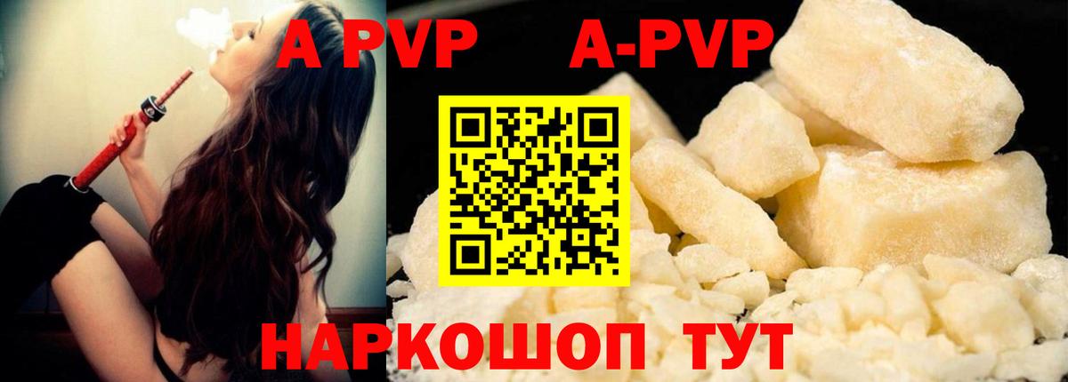 Альфа ПВП мука Кушва