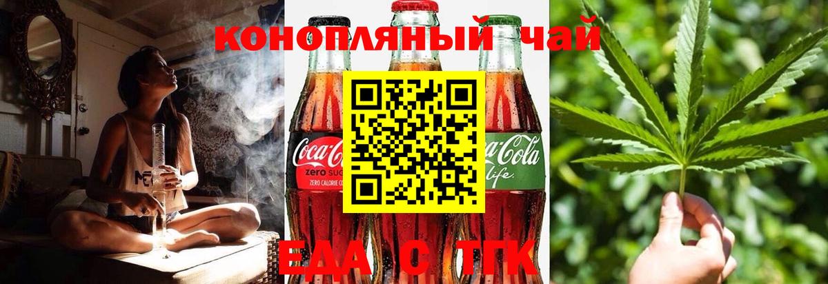 Cannafood марихуана  Вход с VPN  Кушва 