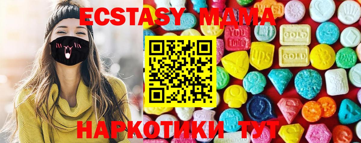 ЭКСТАЗИ 280мг Кушва