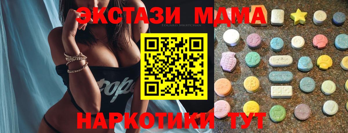 Кушва  ЭКСТАЗИ 250 мг  ЭКСТАЗИ 280 MDMA  Ecstasy  mega зеркало  Вход с VPN 