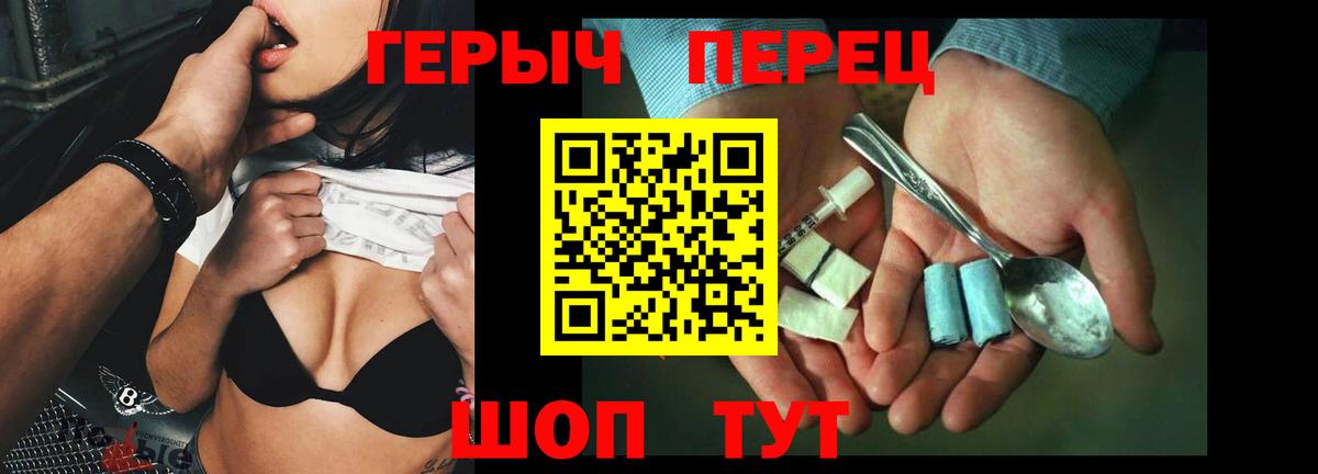 ГЕРОИН  Героин хмурый  Вход с VPN  Кушва 