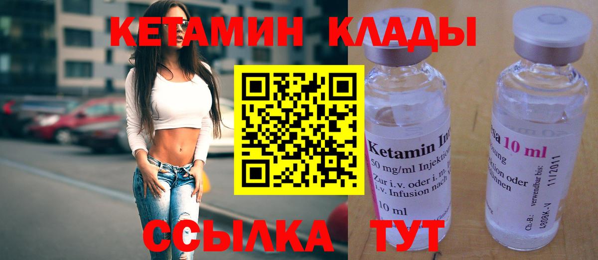 Кетамин ketamine  Вход с VPN  КЕТАМИН ketamine  Кушва 