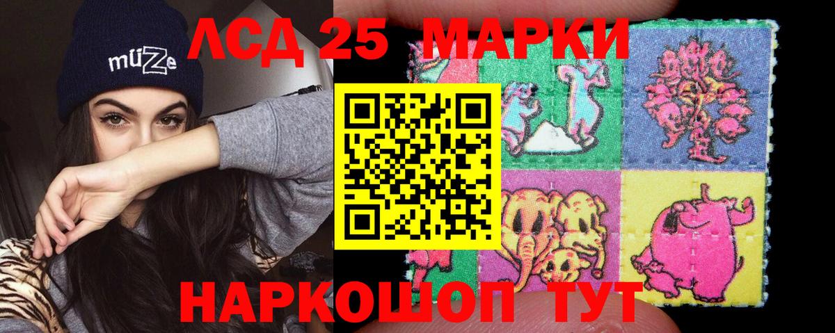 LSD-25 экстази кислота  Лсд 25 экстази кислота  Вход с VPN  Кушва 