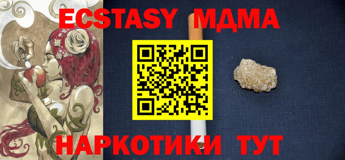 МДМА кристаллы Кушва