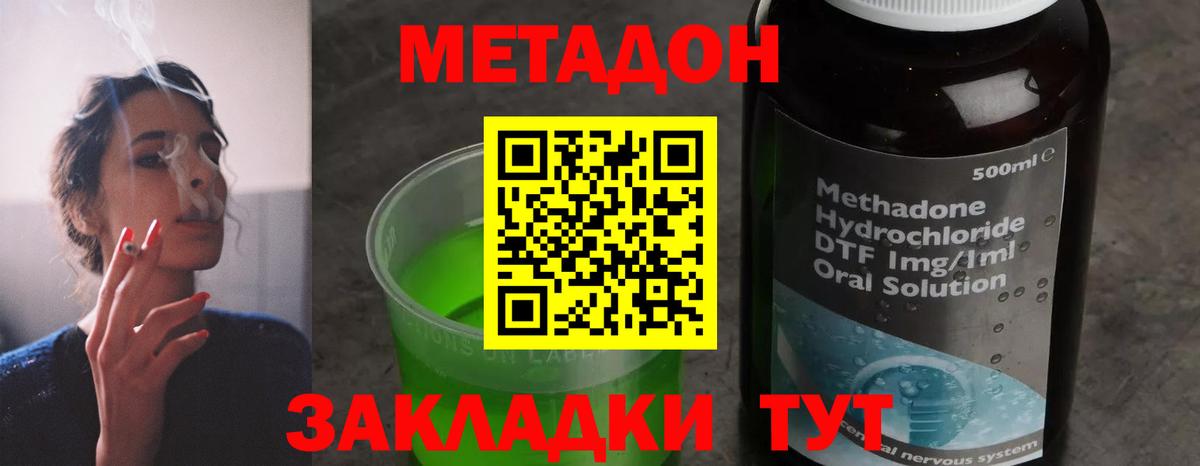 Метадон мёд  Вход с VPN  Кушва 