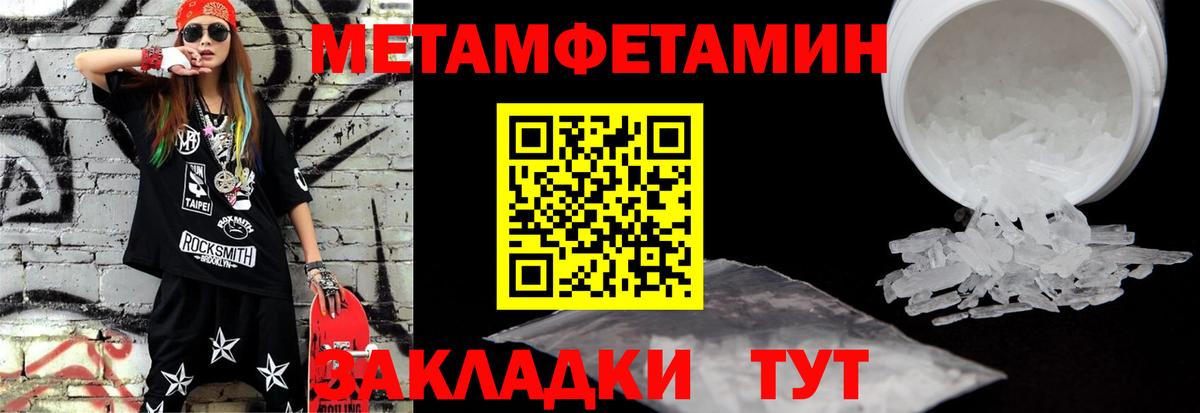 Амфетамин Кушва