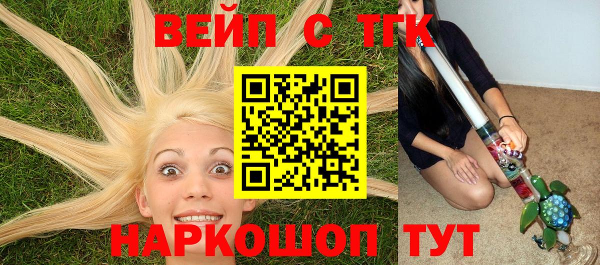 Кушва  ТГК гашишное масло  Вход с VPN  ТГК жижа 